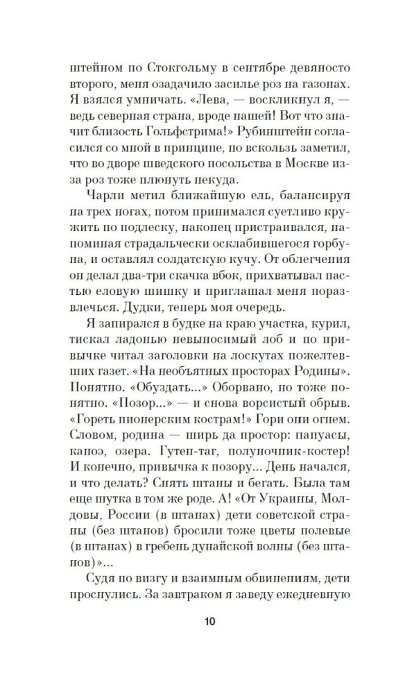 Trepanacja czaszki